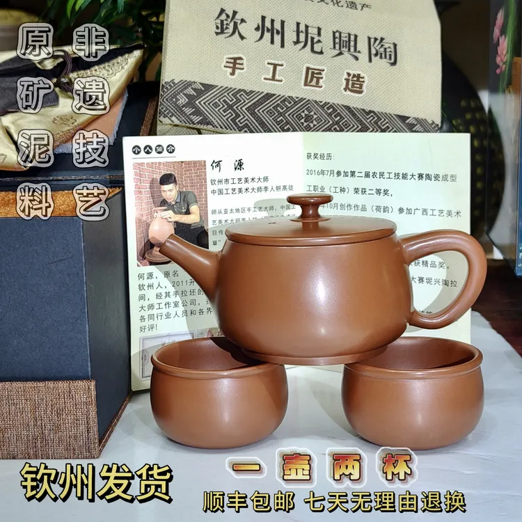市级大师何源拉坯作品240毫升容量红色复烧汉瓦壶 一壶赠送两个杯