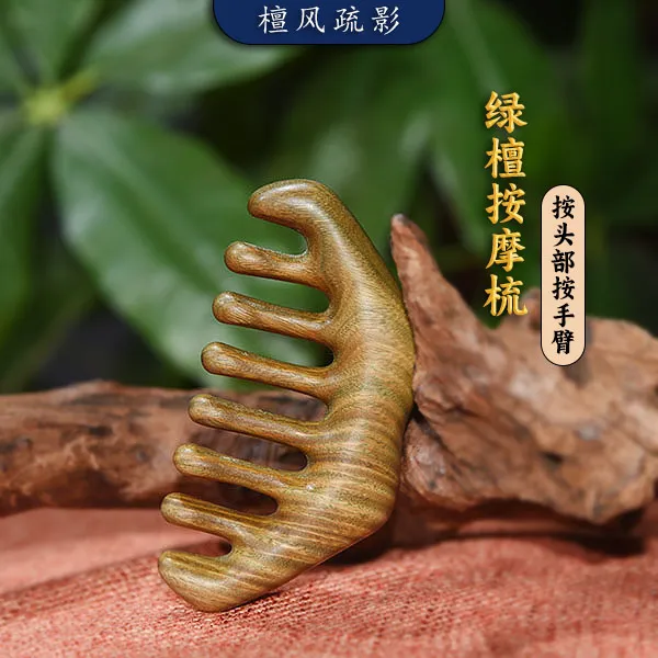 天然绿檀水滴按摩梳子木梳子疏通经络家用便携多功能头疗梳头防脱