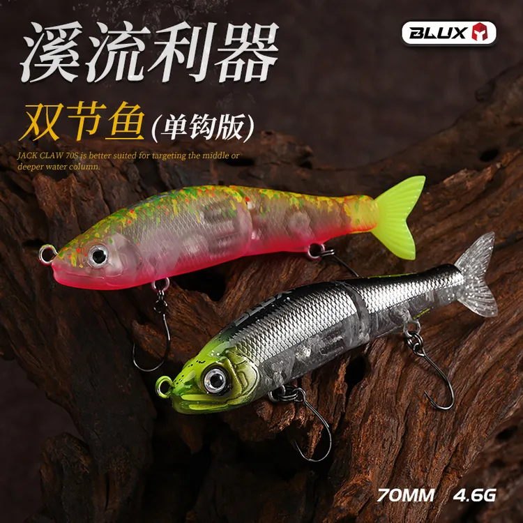 溟蓝两节鱼70mm 4.6g沉水溪流微物泳饵多节路亚假饵软尾鳟鱼单钩