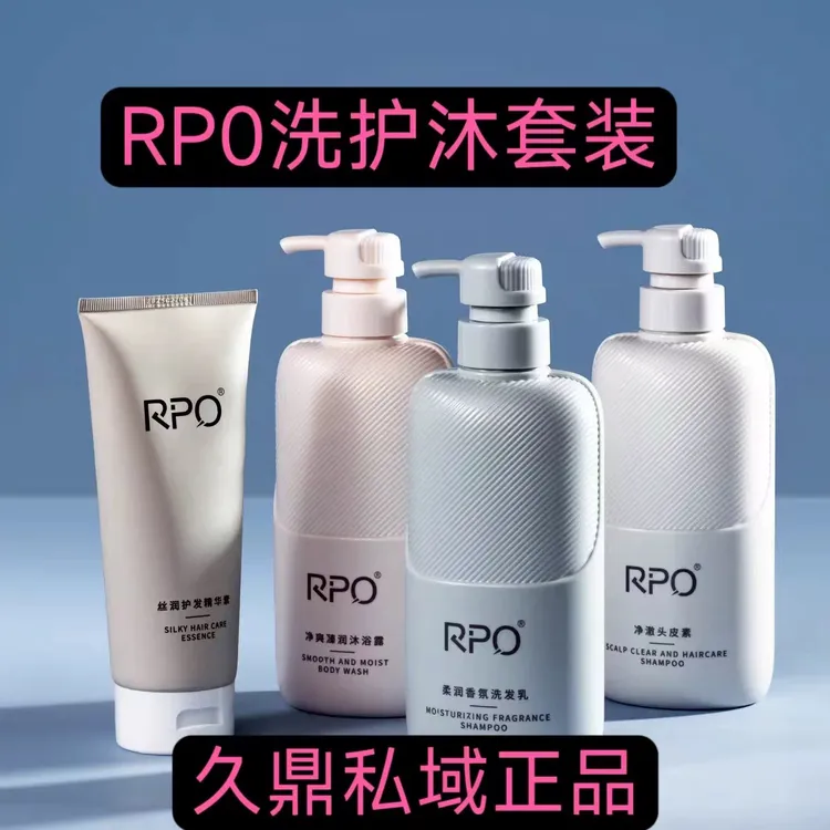 新款RPO四件套 止痒柔顺养头皮 告别头屑瘙痒 持久