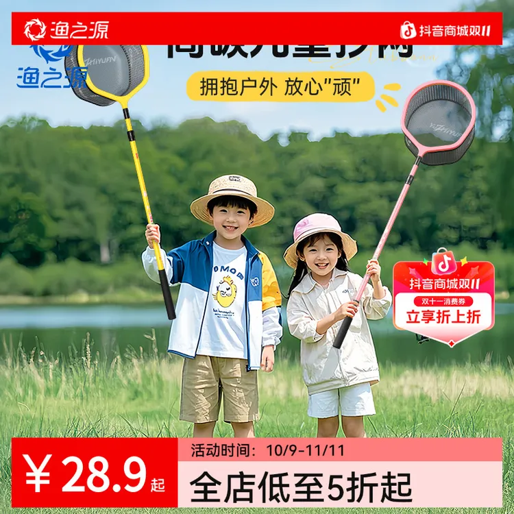 渔之源儿童捞鱼网抄网渔网捞小鱼捕鱼网兜伸缩杆春游踏青捕蝴蝶网