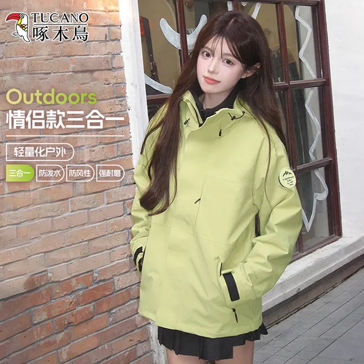 啄木鸟冲锋衣女款2025新款春秋三合一可拆卸户外防风防水登山服男