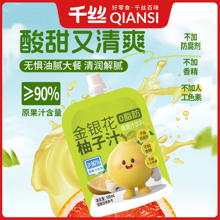 【到手22袋】金银花柚子汁成人儿童预防火火清润解腻中秋好礼物营养