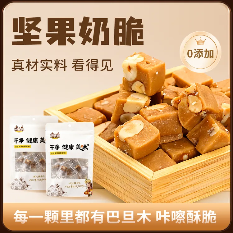 坚果奶脆糖湖盐嚼克酥独有奶嚼口作为原料