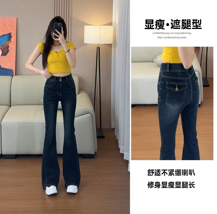 8399高腰修身微喇拖地牛仔裤显高显瘦显气质