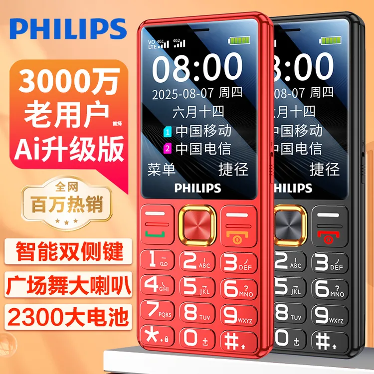 Philips/飞利浦T818老人手机4G全网通超长待机大屏大字大声AI语音
