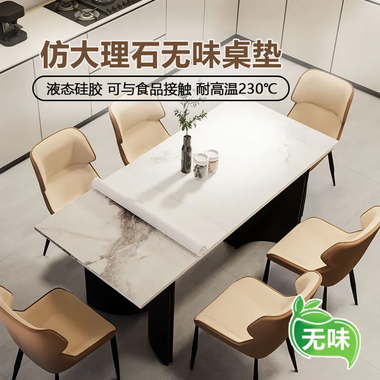 【轻奢纯硅胶】仿大理石无毒无味餐桌垫防水防油防烫免洗桌子保护垫