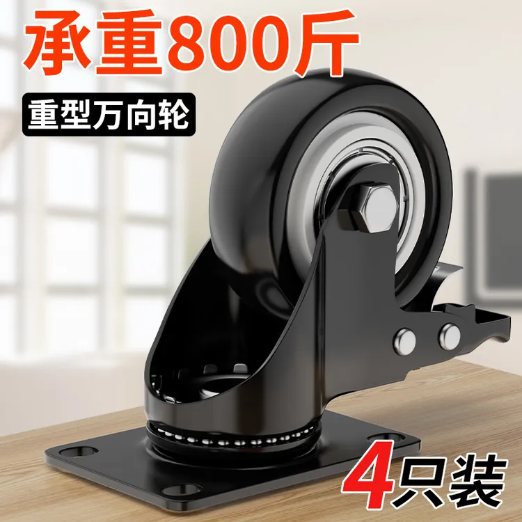 万向轮轮子重型脚轮静音滑轮定向转向滚轮带刹车轱辘平板推车轮子