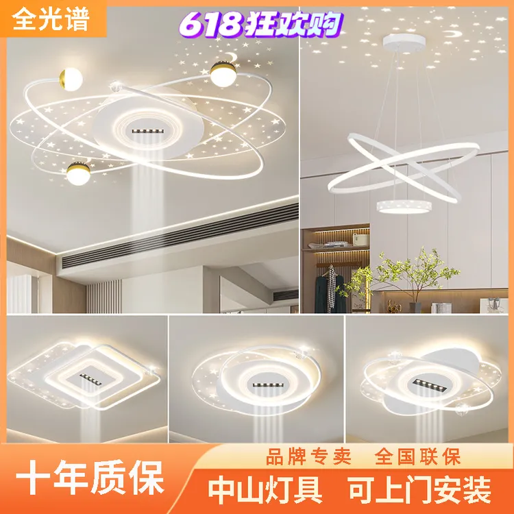 【官方正品】2025款全光谱客厅护眼星空吸顶灯简约中山灯具吸顶灯