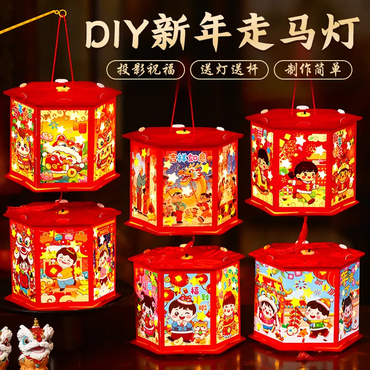 新款马年走马灯儿童手工diy材料包幼儿园过年春节新年投影纸灯笼