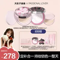 Passional Lover/PL涂鸦限定蹭不掉气垫2.0 14g大理石蜜粉饼-09yy
