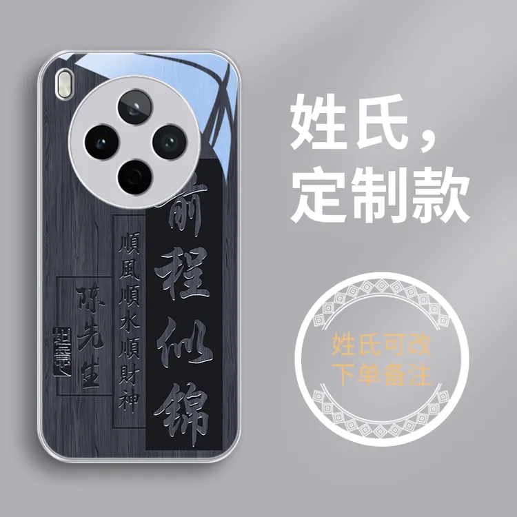 前程姓氏适用vivoY500Pro手机壳Y500Pro玻璃壳简约男生全包限量商