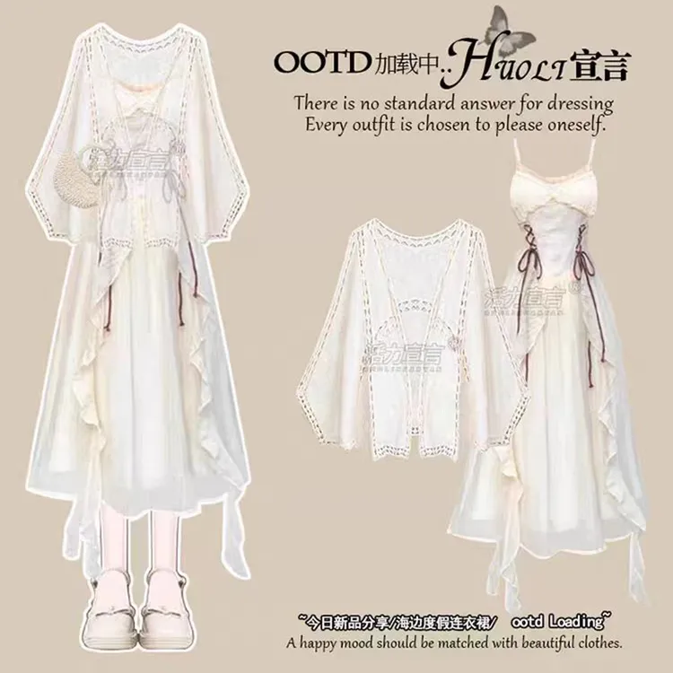 夏季穿搭波西米亚度假风吊带连衣裙薄款防晒开衫显瘦气质两件套女