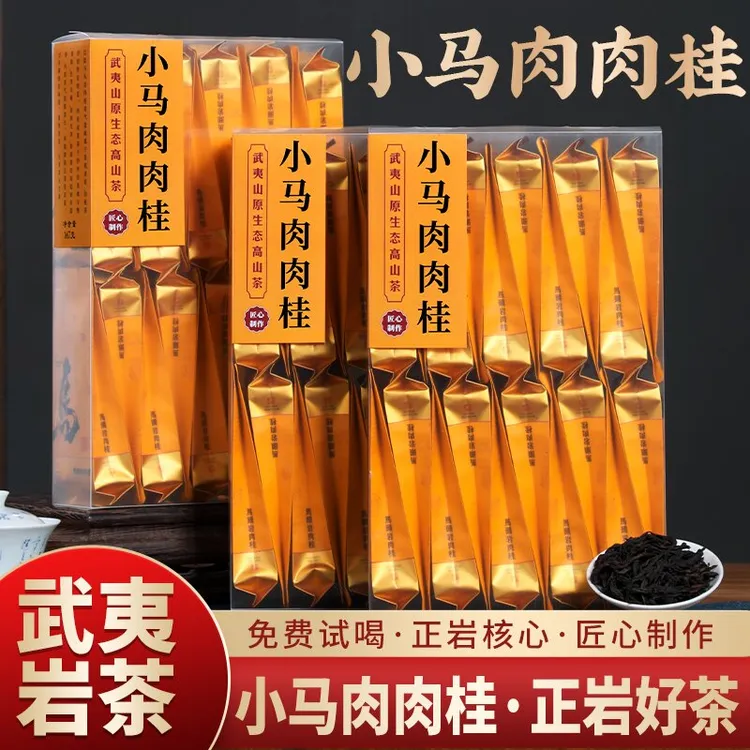 武夷山岩茶小马肉肉桂新茶碳焙浓香型500g大红袍肉桂岩茶