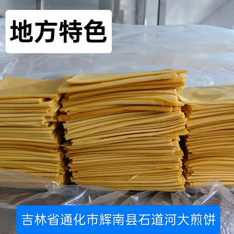 【石道河品牌】石道河地方特色刮耙软煎饼多种口味软糯香甜2斤