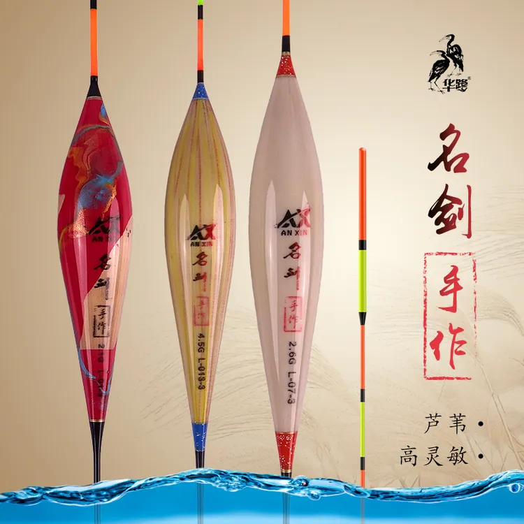 华鹭名剑芦苇漂高灵敏鲫鱼漂鲤鱼漂加粗醒目大物鱼漂