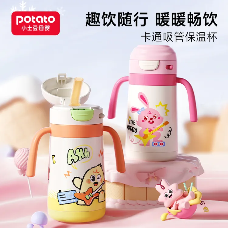 Potato/小土豆儿童幼儿园保温吸管杯卡通便携防摔宝宝喝水杯