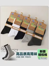 小亚推荐【实体品质】男士商务中筒袜