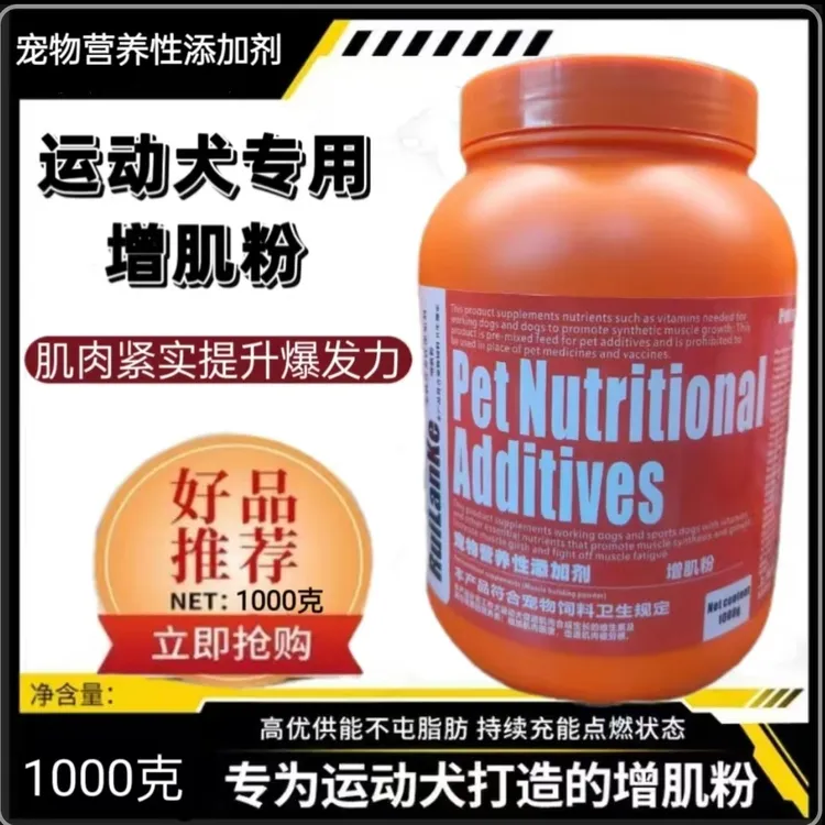 RuiLanK e健肌粉(1000克）增加肌肉，促进肌肉生长
