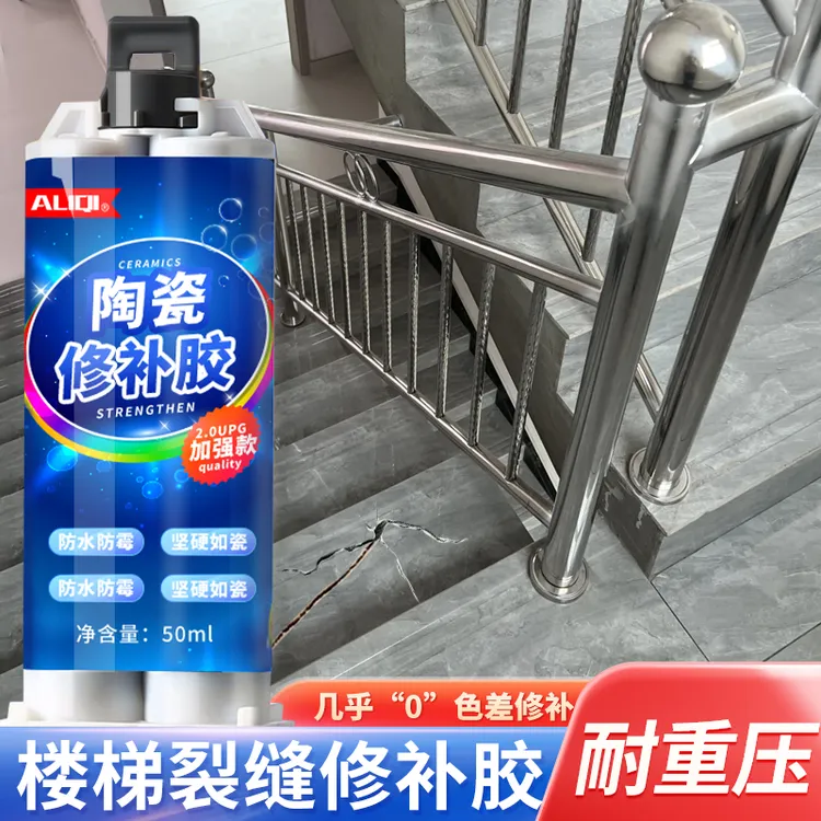 楼梯台阶破损修复瓷砖大理石花岗石修补胶踏步石坑洞裂缝断裂修复