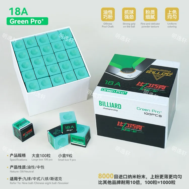 油性干性细腻台球巧克粉正品巧粉粉蓝色绿色黑八九球杆皮头擦粉