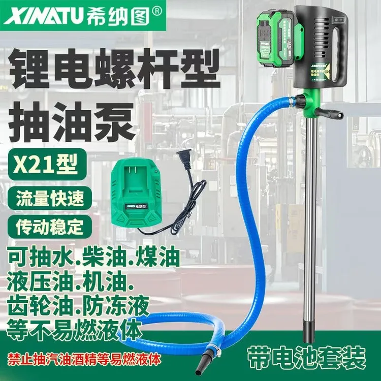 锂电联动式抽油泵螺杆型大功率手提式抽油器柴油油桶加油泵加油机