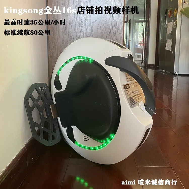 金丛16s电动独轮平衡车自动骑行成人儿童通用智能推拉防滑代步车