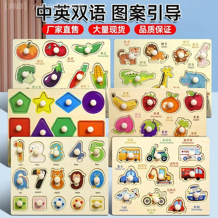 蒙氏早教木制手抓板宝宝拼图拼板儿童认知动物水果木形状益智玩具