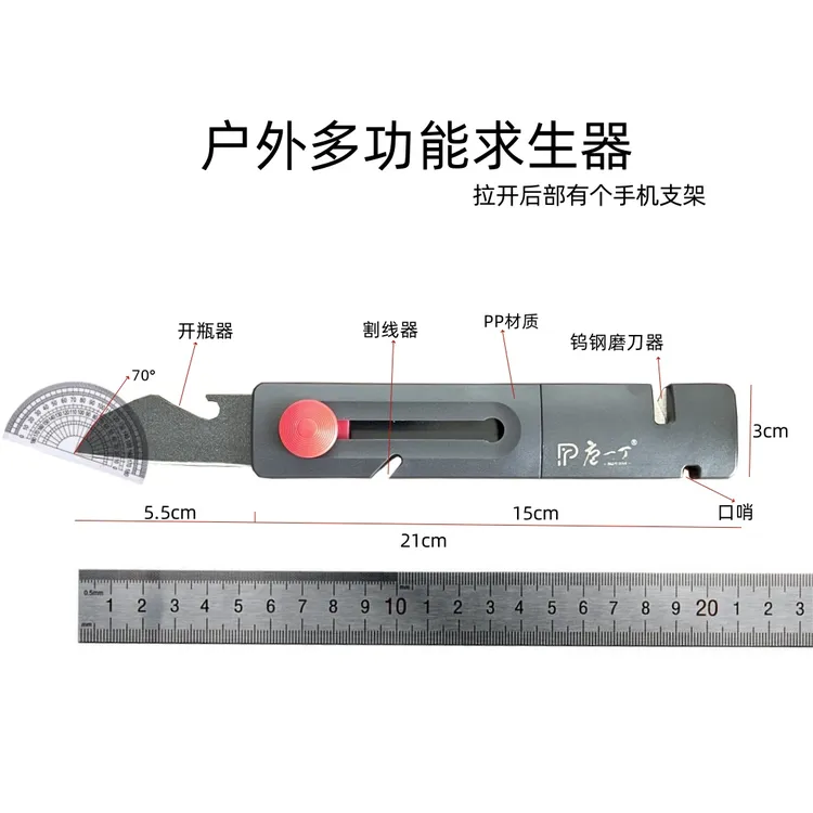 车载求生应急口哨登山徒步多功能露营工具便携水果刀轻巧折叠户外