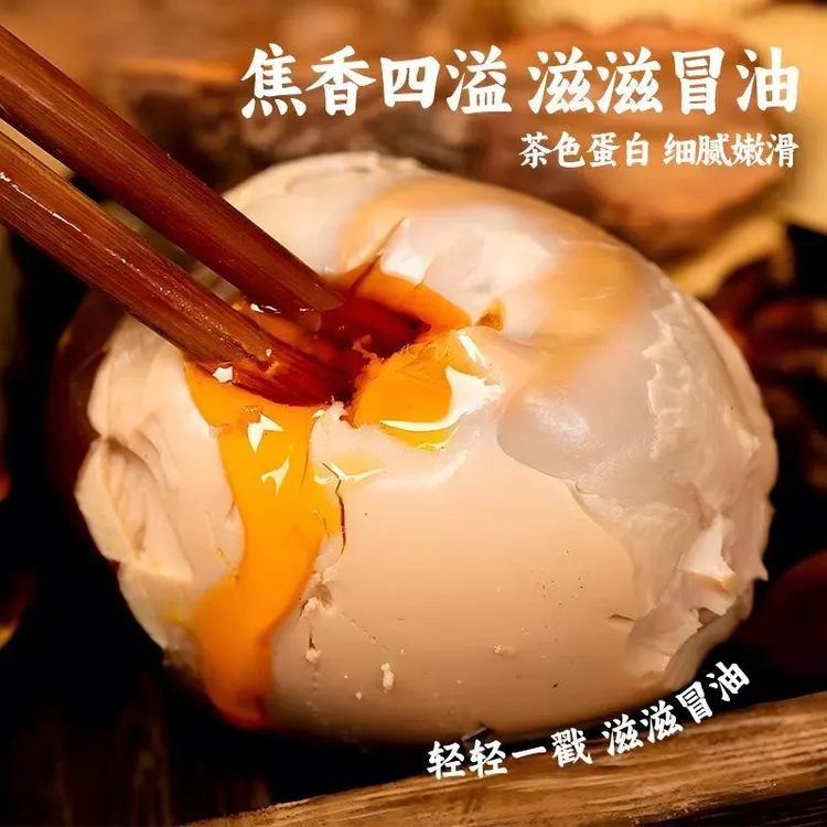 【焦香流油】茶香红泥五香烤鸭蛋红心流油起沙口感细腻营养丰富