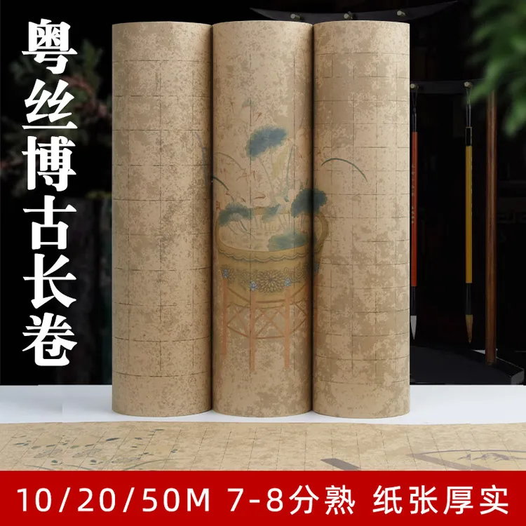 加厚微喷半生熟复古长卷方格宣纸小楷书法创作专用作品纸粤丝傅古