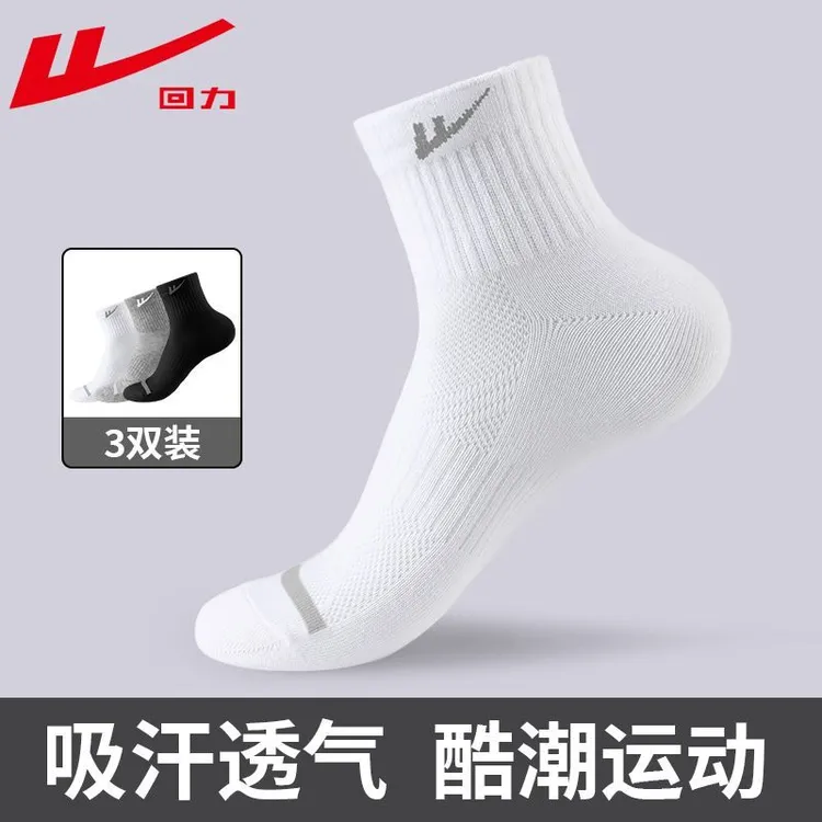 Warrior/回力袜子男款运动防臭吸汗透气秋冬中长筒袜跑步篮球袜