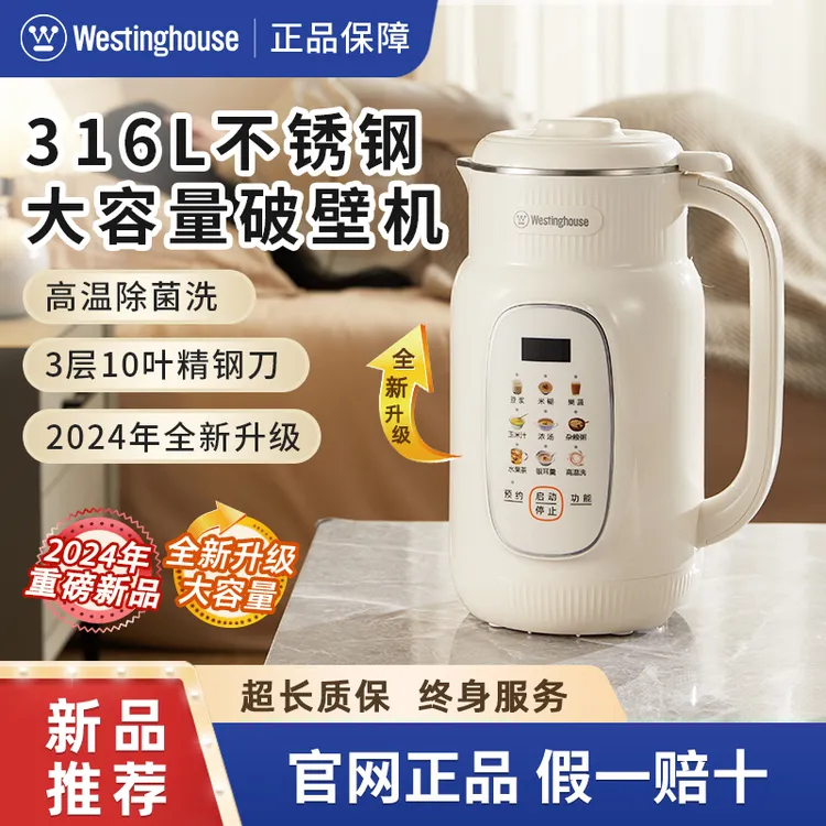 西屋家用不锈钢小型破壁机豆浆机大容量全自动免煮多功能
