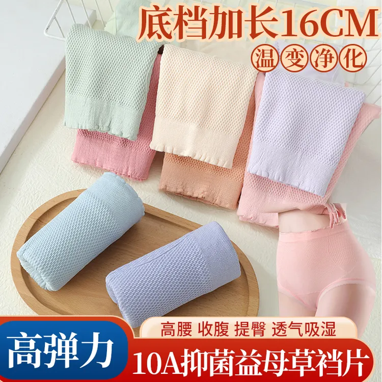 线下299！【超值8条装】新款高腰益母草温变底裆加长16厘米女士短裤