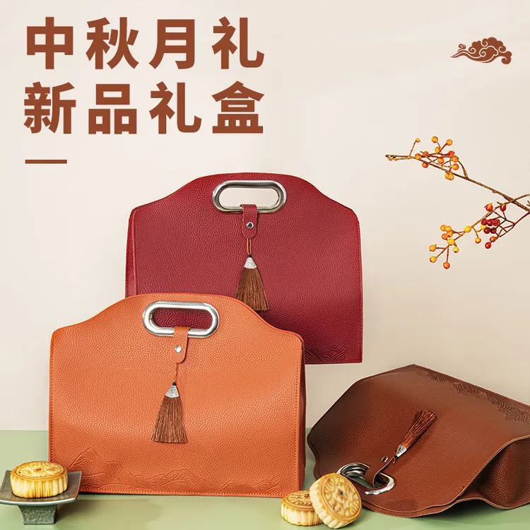 2025月饼中秋礼盒定制8粒包装盒礼品空盒皮盒子定做logo高档新款