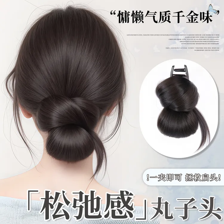 低丸子头假发抓夹松弛感花苞头盘发神器后脑勺蓬松扁头发饰假发包