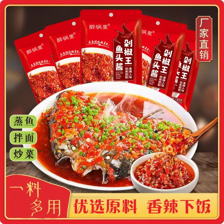 正宗剁椒鱼头酱香辣蒜蓉剁辣椒家用下饭菜 KX-1