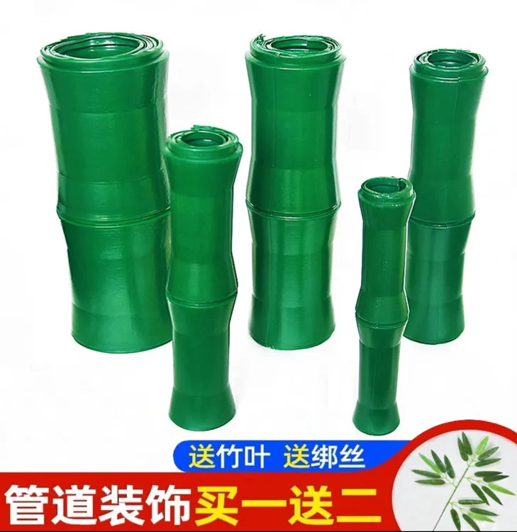 包下水管道装饰遮挡管道美化装饰藤条仿真塑料假竹节