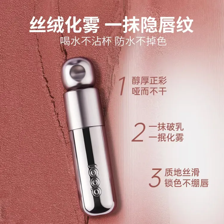Dopi悦色柔焦不沾杯锁色不拔干防水不掉色口红