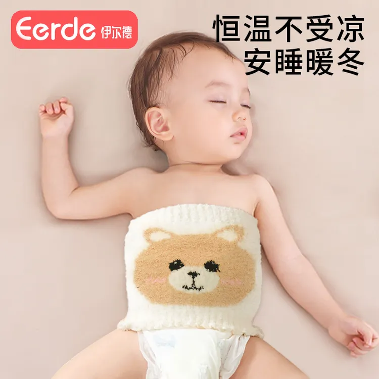 婴儿护肚围秋冬季加绒宝宝睡觉护肚子神器儿童防着凉新生儿肚兜