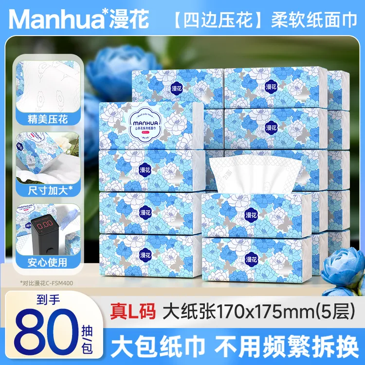 漫花山茶花整箱大包抽纸加大加量家用卫生纸加母婴亲肤批发