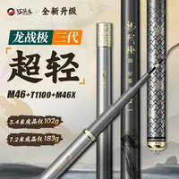 【至轻小综合】龙战极三代超硬4H手竿鲫鲤综合竿高碳鱼竿野钓鱼竿