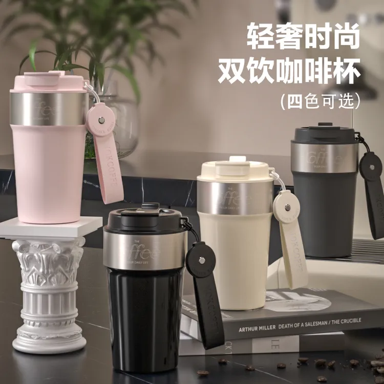 新款轻奢高颜值咖啡杯便携双层真空保温杯拿铁咖啡保温水杯提绳杯