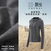 【甄兮】"遥遥领先·重磅推荐”咩绒高工艺保暖微塑形女款外套1555