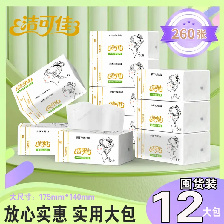 300大张抽纸家用亲肤实惠加厚抽纸12包婴儿专用抽纸擦手纸面巾纸