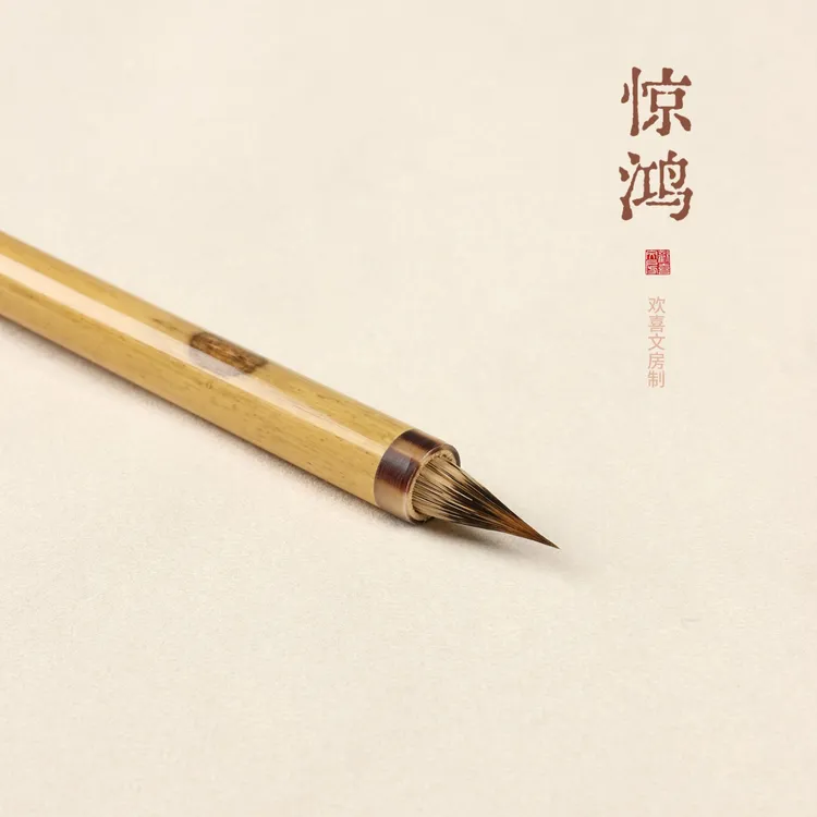 欢喜文房 惊鸿 紫毫狼毫兼毫小楷毛笔 适合各类小楷 专业级初学者