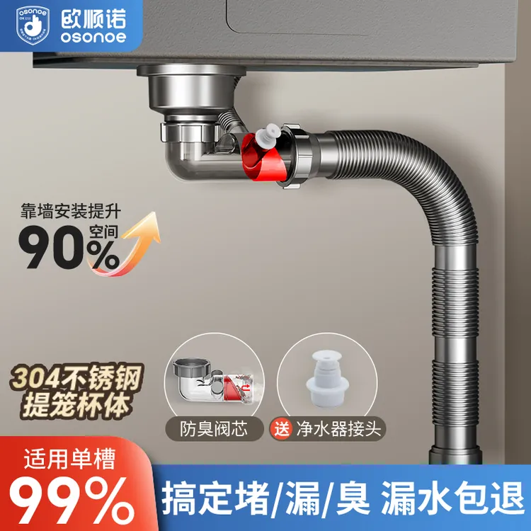 欧顺诺厨房水槽下水器洗菜盆洗碗池水管整套配件厨房下水管套装