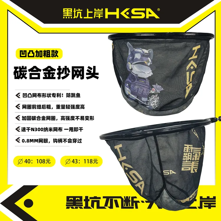 黑坑上岸碳合金超轻抄网头加粗款凹凸异形碳素材质 防挂钩 不兜水