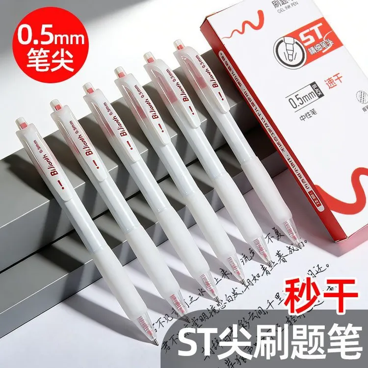 雾感ST笔尖按动中性笔刷题笔ins风0.5黑笔晶蓝笔芯红笔纠错笔商品图