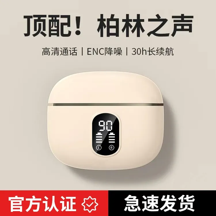 【柏林之声】降噪无线蓝牙耳机半入耳式超长续航高音质迷你运动通用